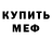 Кетамин VHQ Timor Snufkin