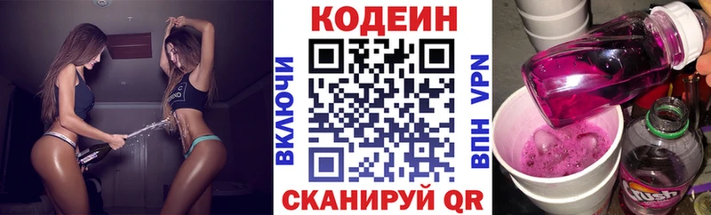 Кодеин напиток Lean (лин) где найти Фатеж