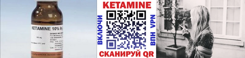 КЕТАМИН ketamine  Фатеж 