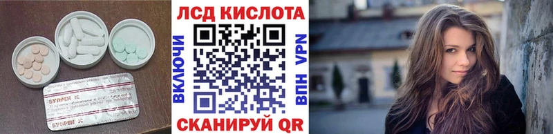 LSD-25 экстази кислота Фатеж
