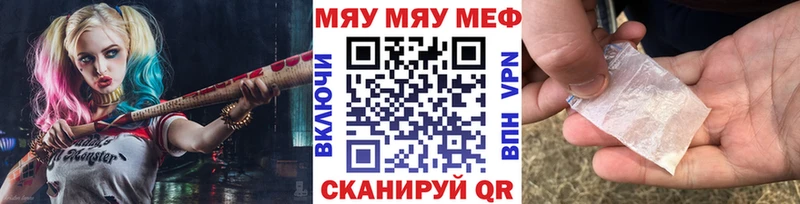 MEGA сайт  Фатеж  МЯУ-МЯУ мяу мяу 