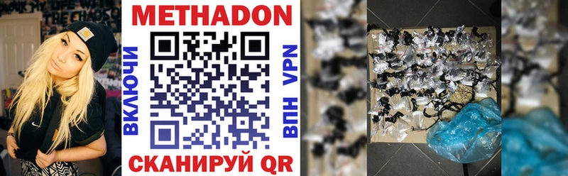 МЕТАДОН VHQ  Фатеж 